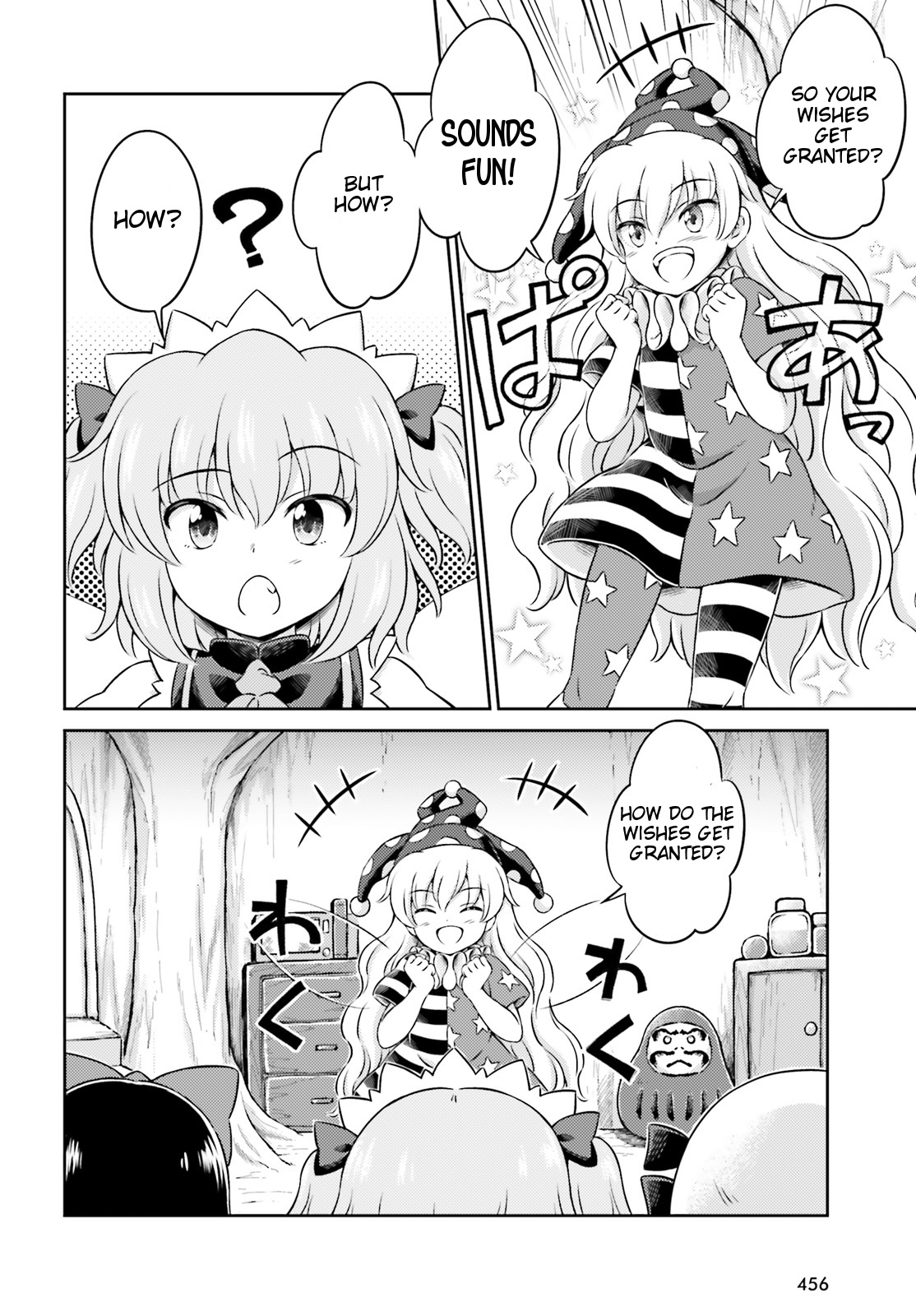Touhou Sangetsusei - Visionary Fairies in Shrine. Chapter 7 page 12 - Chapter 7 : Stars, the Interval Between Season and Clouds