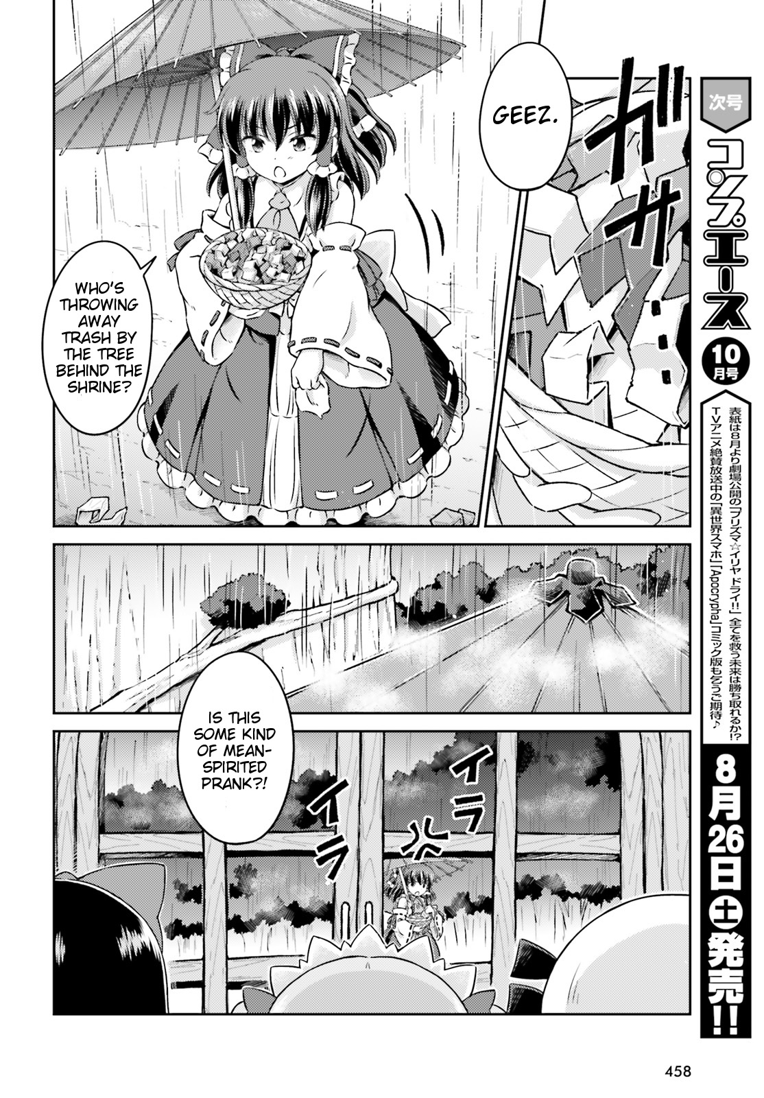 Touhou Sangetsusei - Visionary Fairies in Shrine. Chapter 7 page 14 - Chapter 7 : Stars, the Interval Between Season and Clouds
