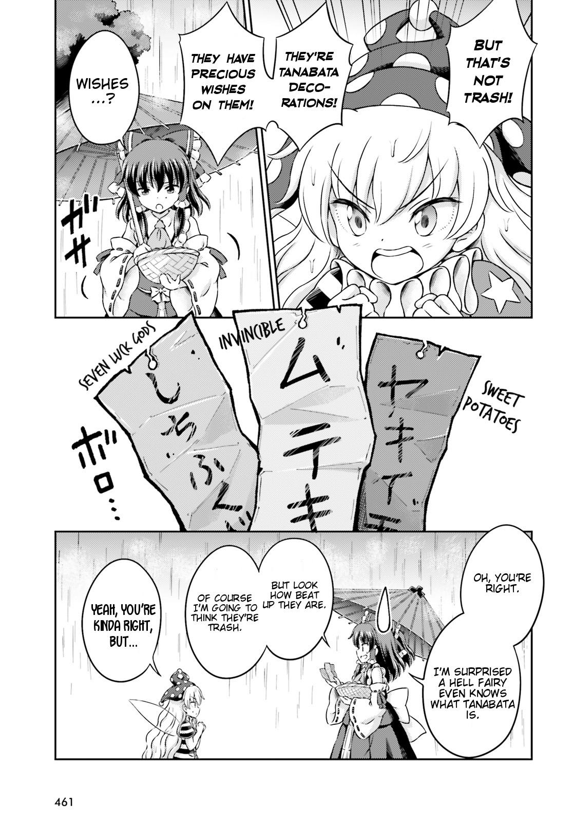Touhou Sangetsusei - Visionary Fairies in Shrine. Chapter 7 page 17 - Chapter 7 : Stars, the Interval Between Season and Clouds