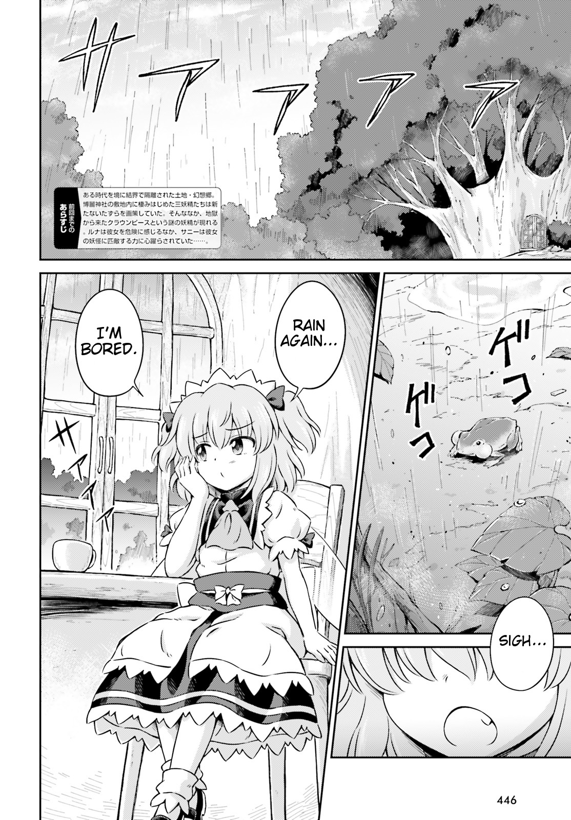 Touhou Sangetsusei - Visionary Fairies in Shrine. Chapter 7 page 2 - Chapter 7 : Stars, the Interval Between Season and Clouds