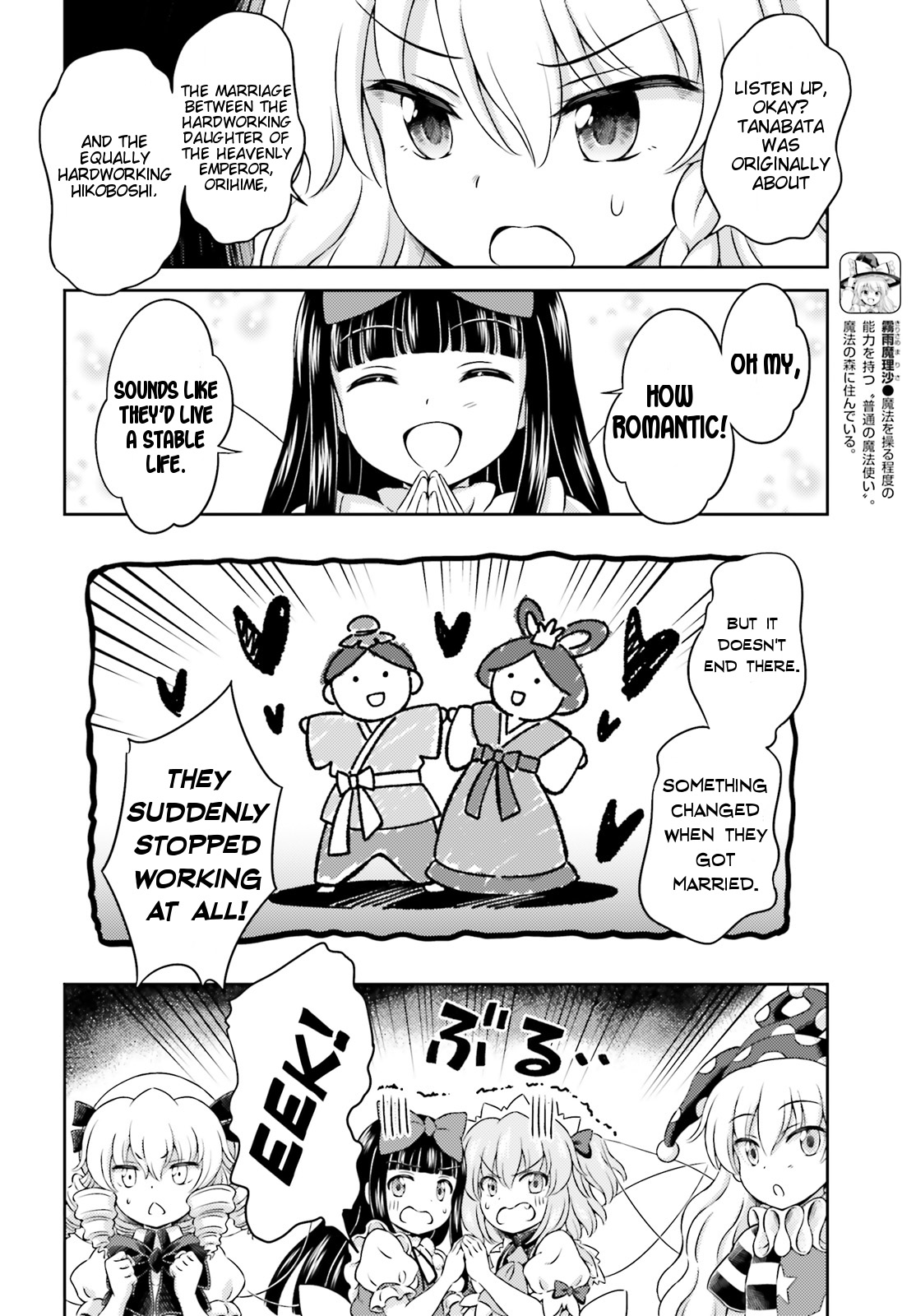 Touhou Sangetsusei - Visionary Fairies in Shrine. Chapter 7 page 22 - Chapter 7 : Stars, the Interval Between Season and Clouds