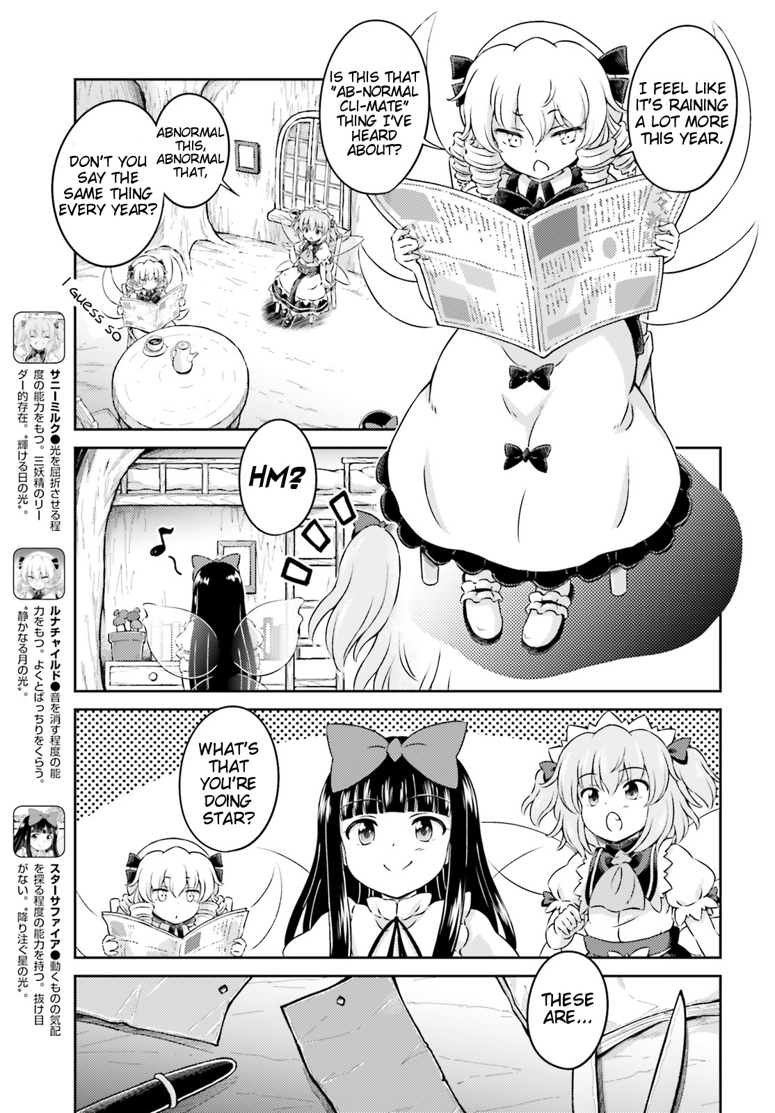 Touhou Sangetsusei - Visionary Fairies in Shrine. Chapter 7 page 3 - Chapter 7 : Stars, the Interval Between Season and Clouds
