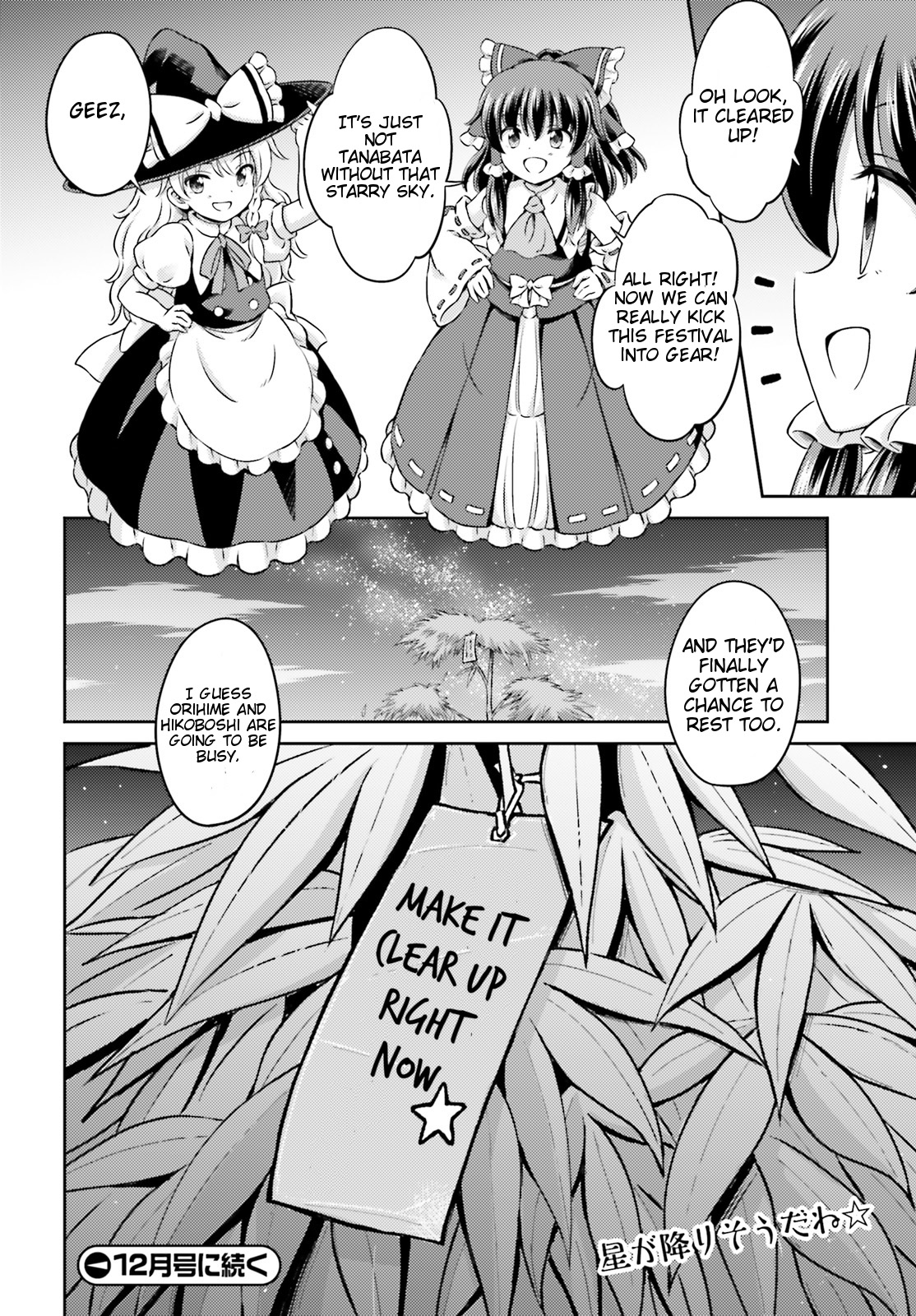 Touhou Sangetsusei - Visionary Fairies in Shrine. Chapter 7 page 33 - Chapter 7 : Stars, the Interval Between Season and Clouds
