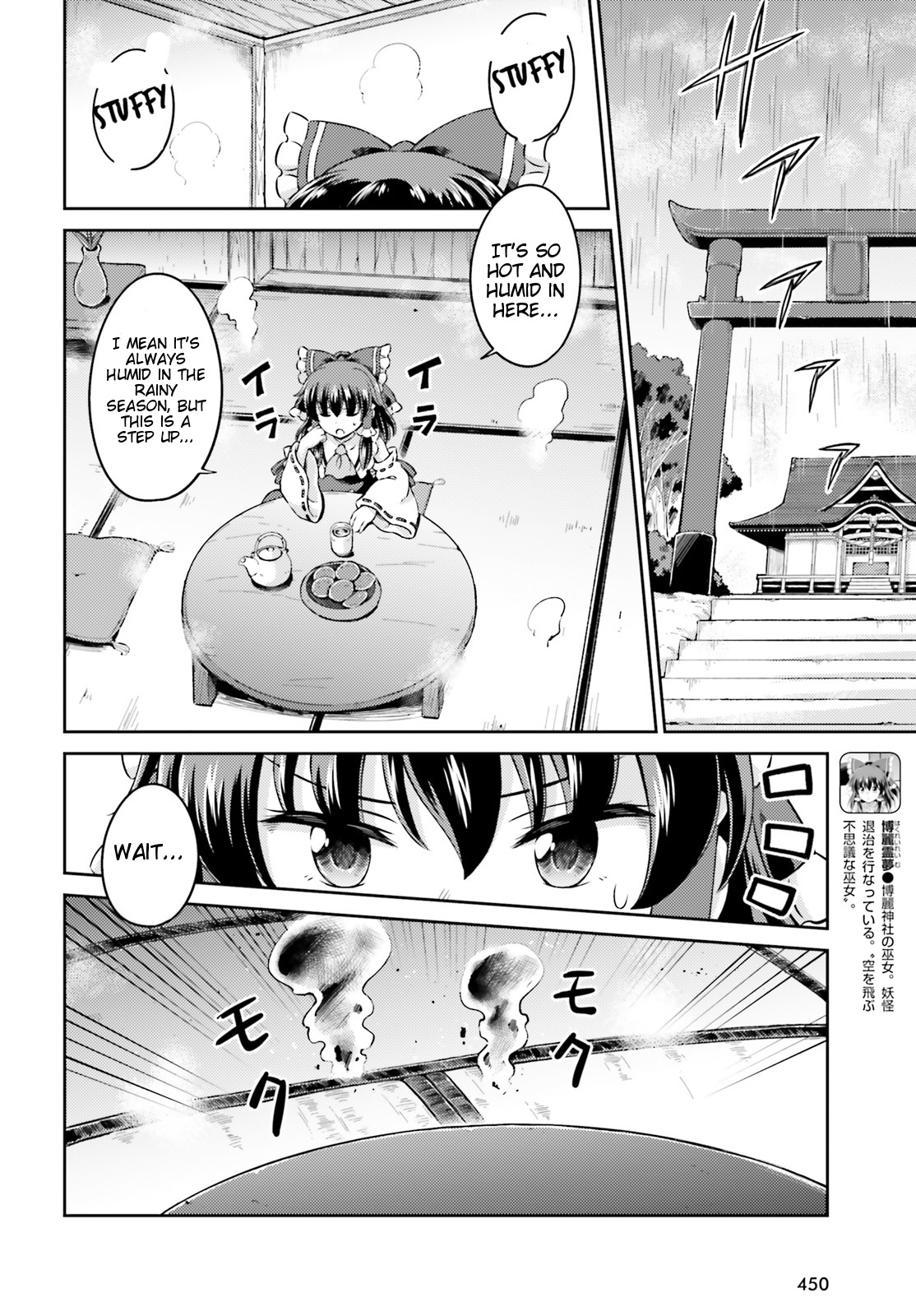 Touhou Sangetsusei - Visionary Fairies in Shrine. Chapter 7 page 6 - Chapter 7 : Stars, the Interval Between Season and Clouds