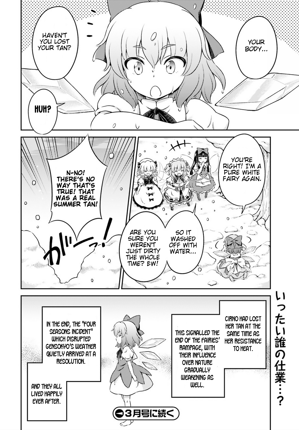 Touhou Sangetsusei - Visionary Fairies in Shrine. Chapter 8 page 29 - Chapter 8 : Those With Doors on Their Backs