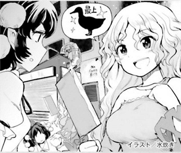Touhou Sangetsusei - Visionary Fairies in Shrine. Chapter 8 page 30 - Chapter 8 : Those With Doors on Their Backs
