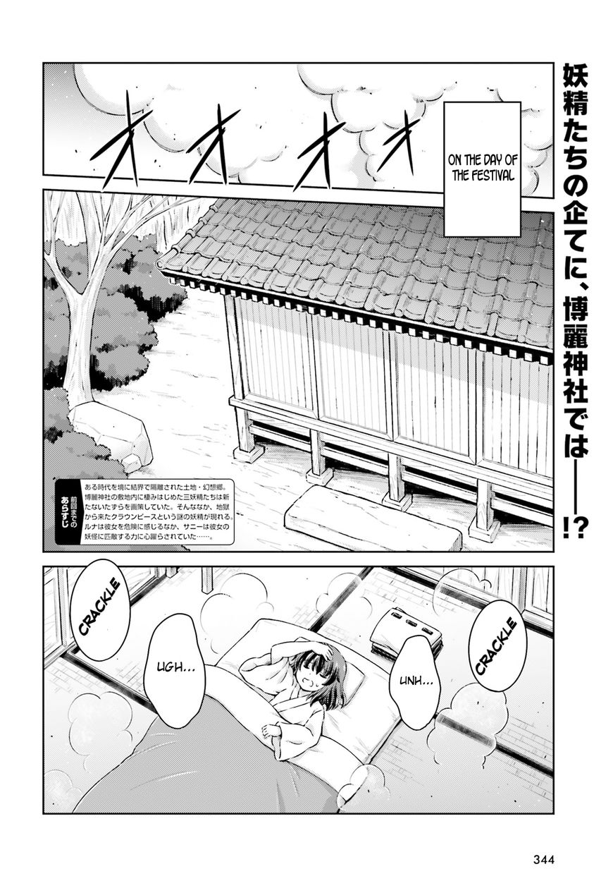 Touhou Sangetsusei - Visionary Fairies in Shrine. Chapter 9.5 page 2 - Chapter 9.5: The Deep Winter Red-Hot Fire Festival Part 2