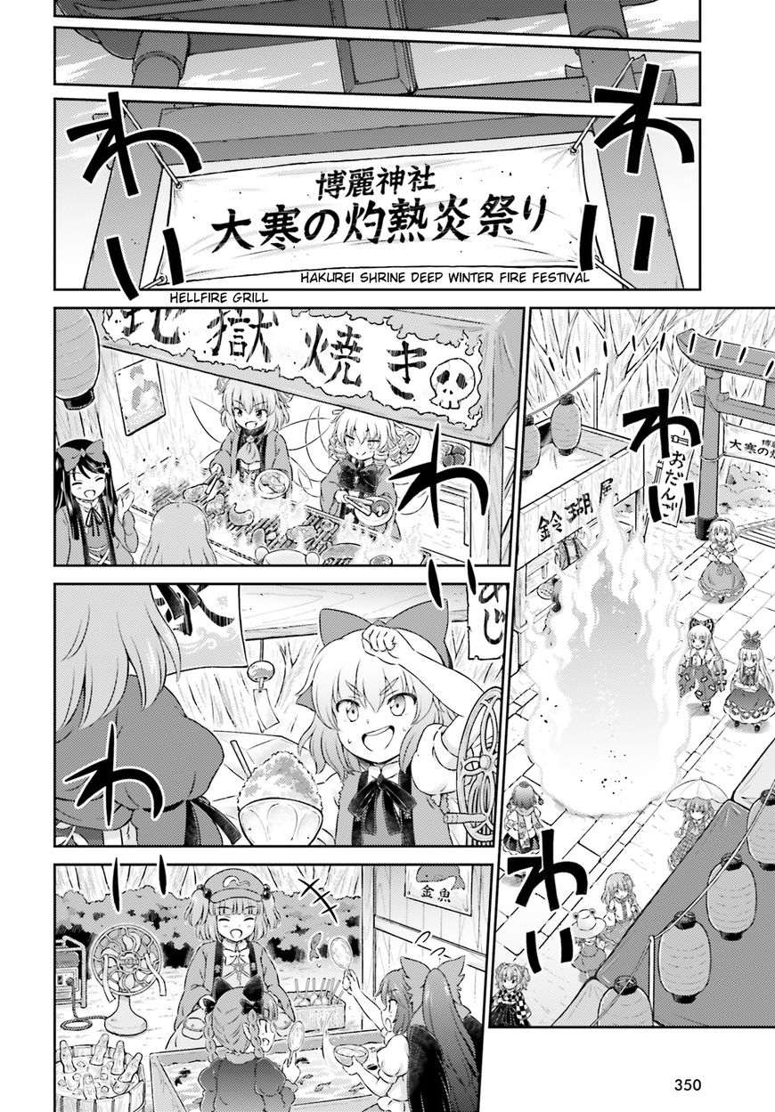 Touhou Sangetsusei - Visionary Fairies in Shrine. Chapter 9.5 page 8 - Chapter 9.5: The Deep Winter Red-Hot Fire Festival Part 2