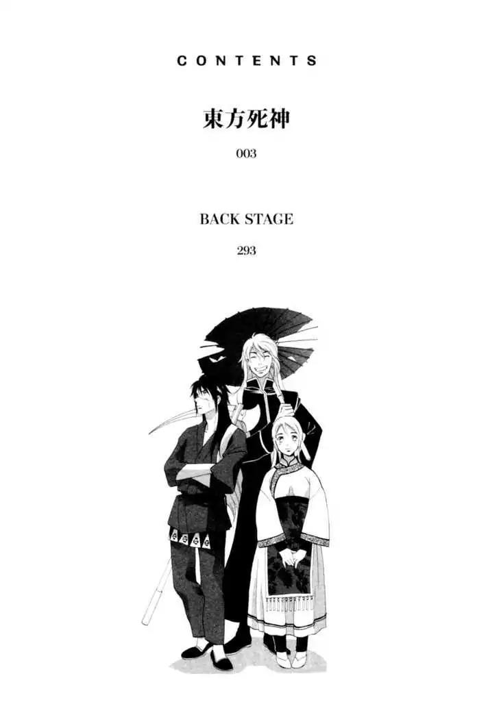 Touhou Shinigami: Meteor Methuselah Gaiden Chapter 1 page 5 - Chapter 1