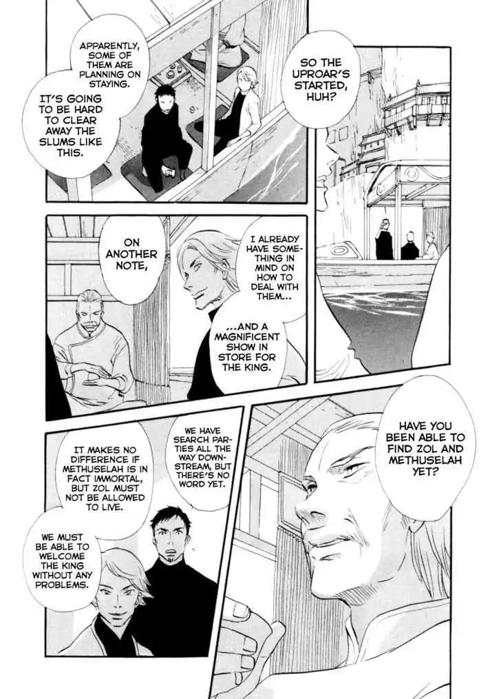 Touhou Shinigami: Meteor Methuselah Gaiden Chapter 5 page 2 - Chapter 5
