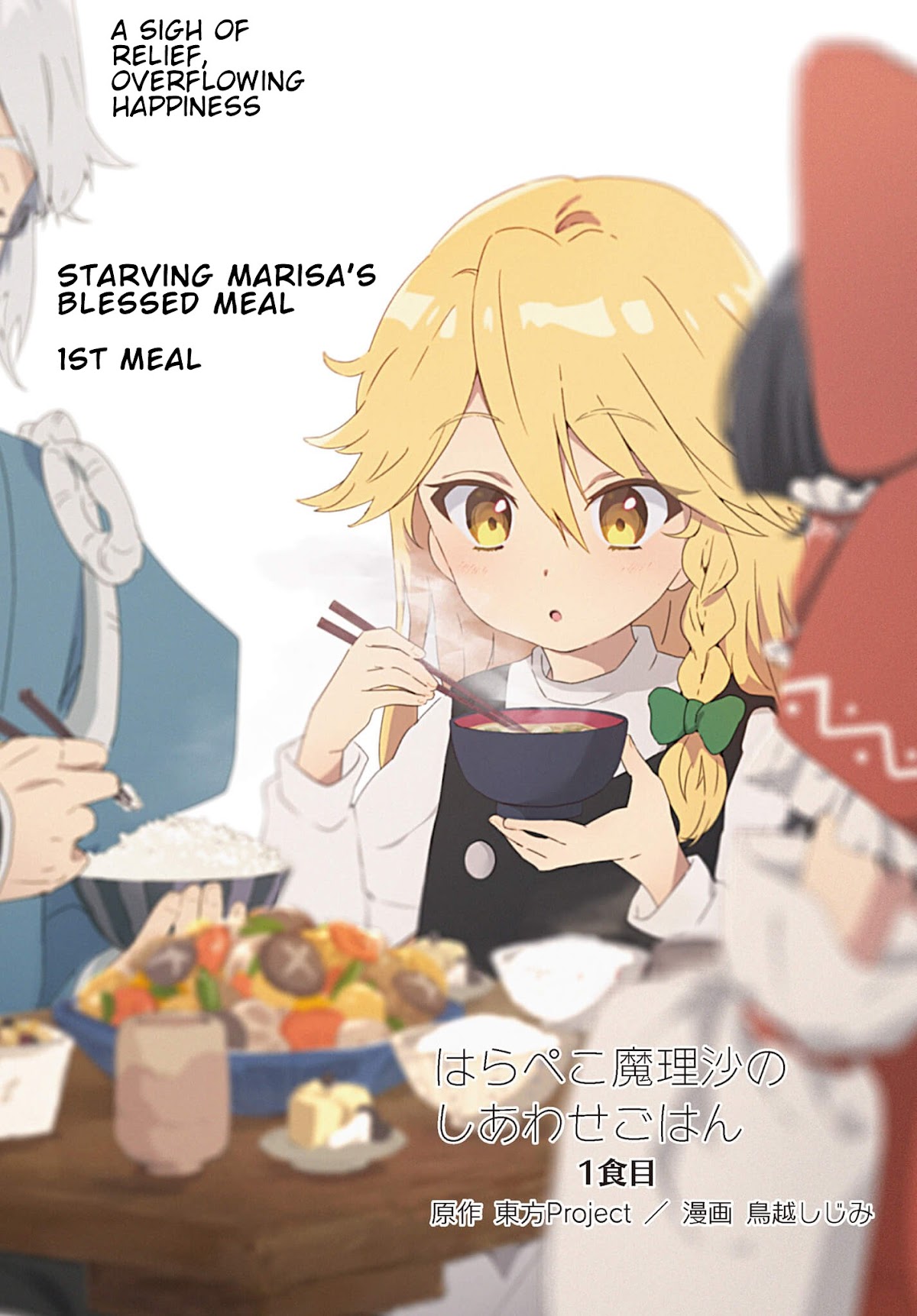 Touhou ~ Starving Marisa's Blessed Meal Chapter 1 page 2 - Chapter 1
