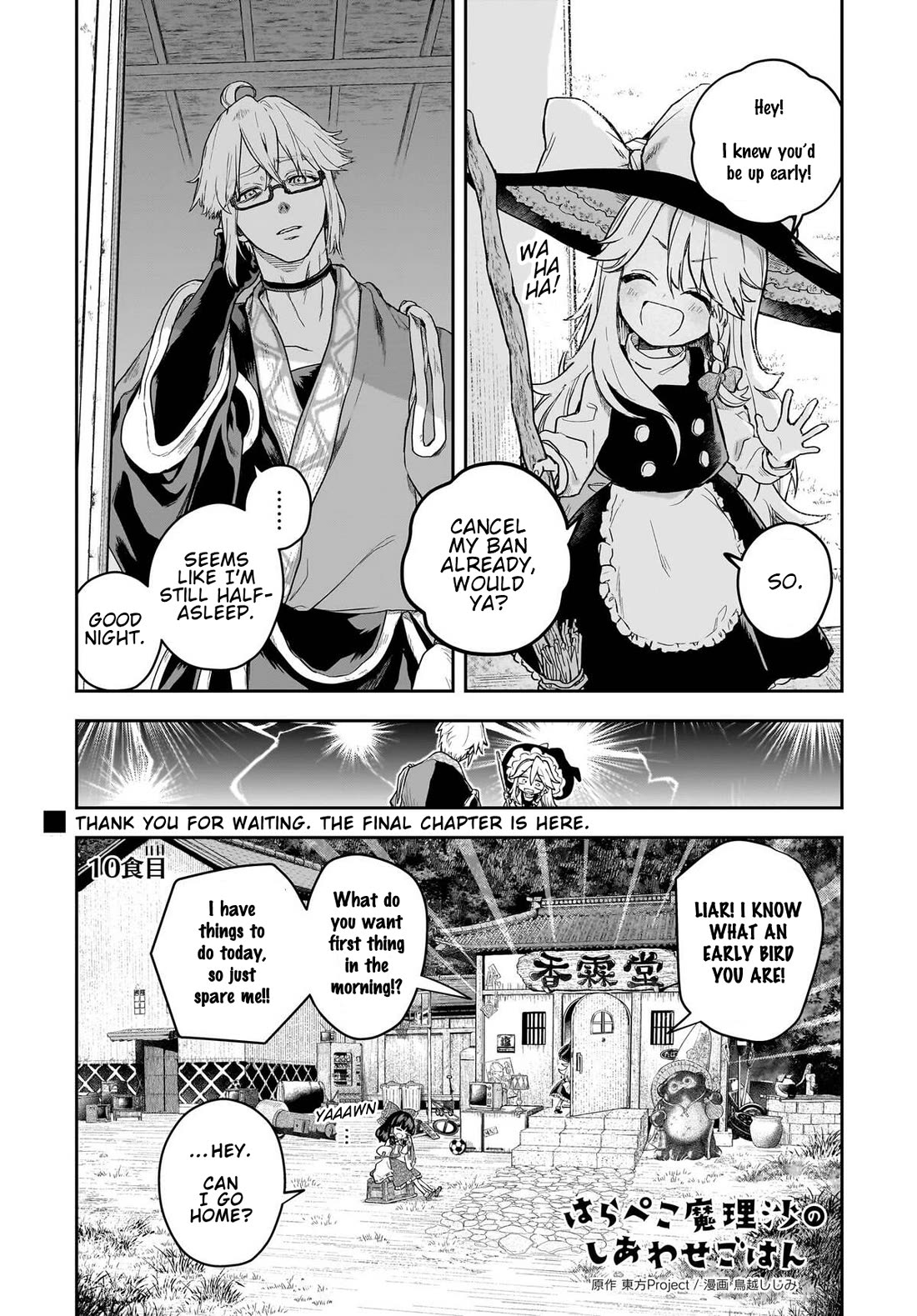 Touhou ~ Starving Marisa's Blessed Meal Chapter 10 page 1 - Chapter 10