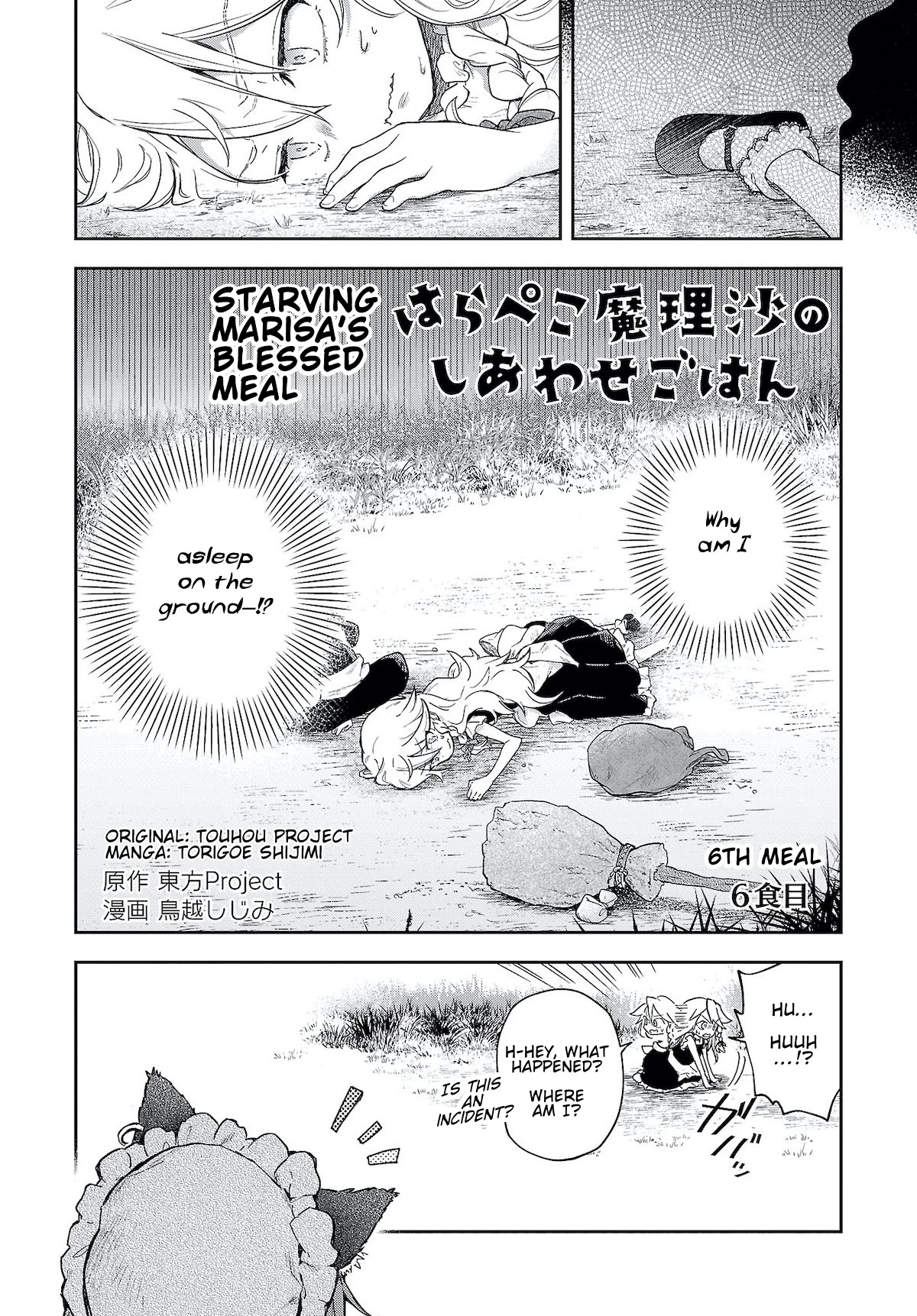 Touhou ~ Starving Marisa's Blessed Meal Chapter 6 page 2 - Chapter 6