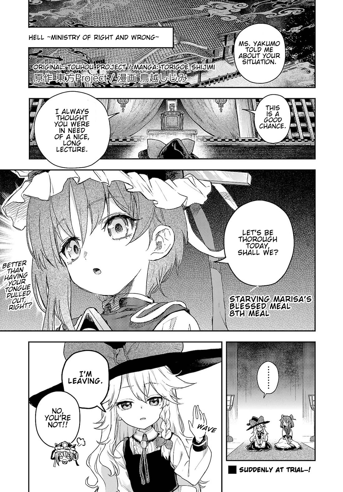 Touhou ~ Starving Marisa's Blessed Meal Chapter 8 page 1 - Chapter 8