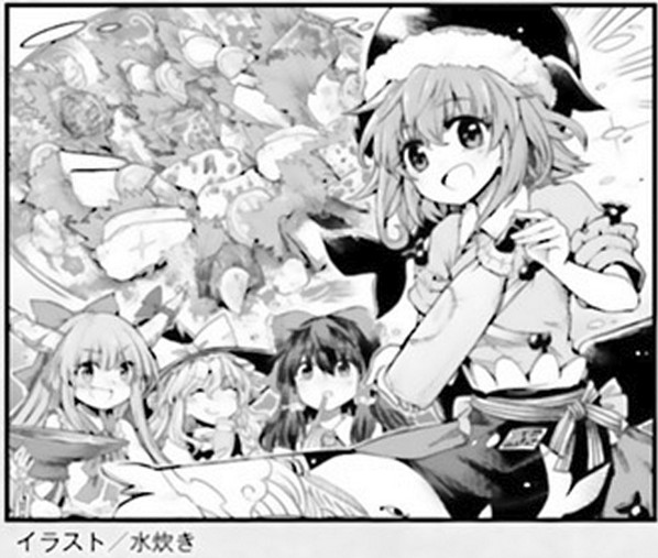 Touhou Suichouka ~ Lotus Eater-tachi no Suisei Chapter 1 page 47 - Chapter 1: A Drunken Evening Leaves No Memories Part 1