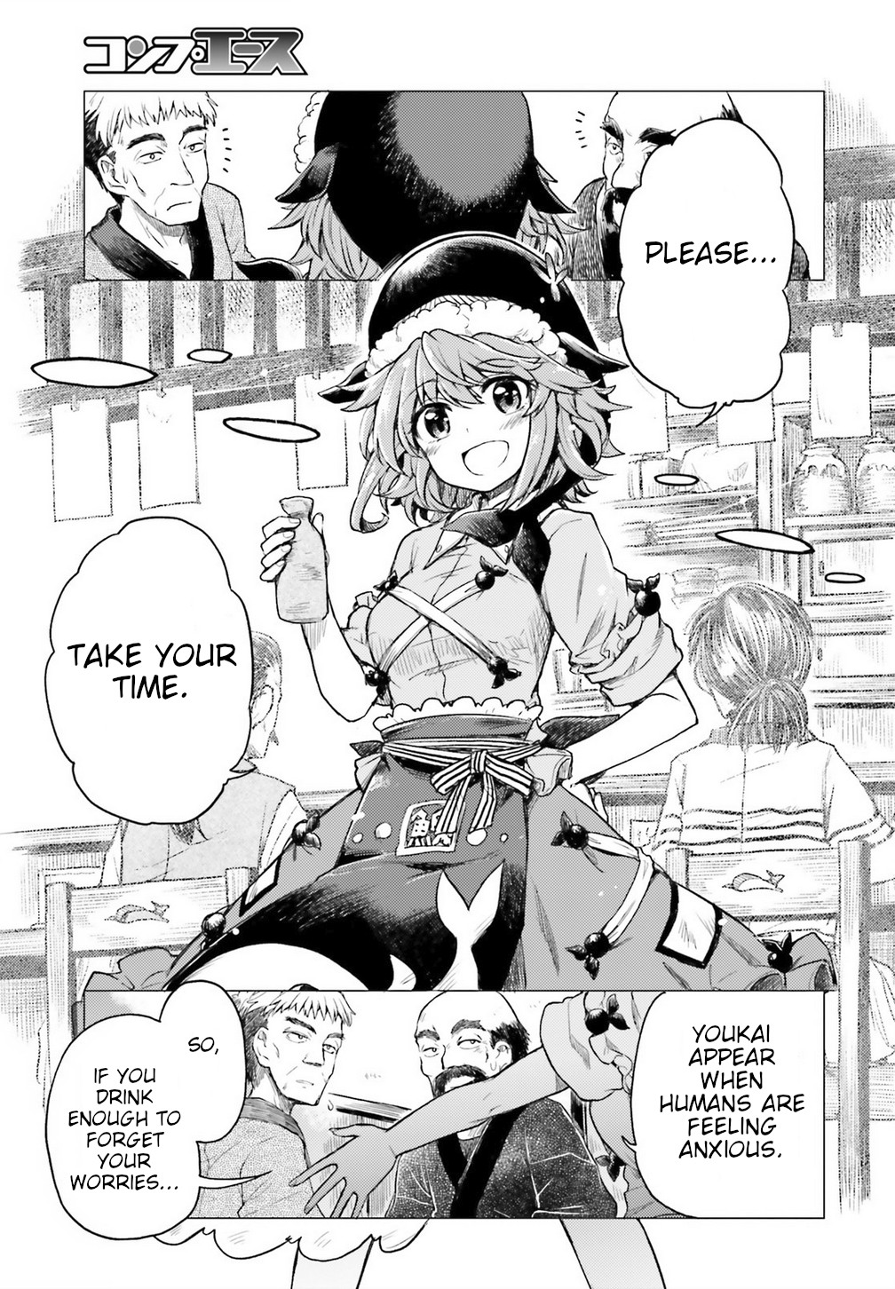 Touhou Suichouka ~ Lotus Eater-tachi no Suisei Chapter 1 page 7 - Chapter 1: A Drunken Evening Leaves No Memories Part 1