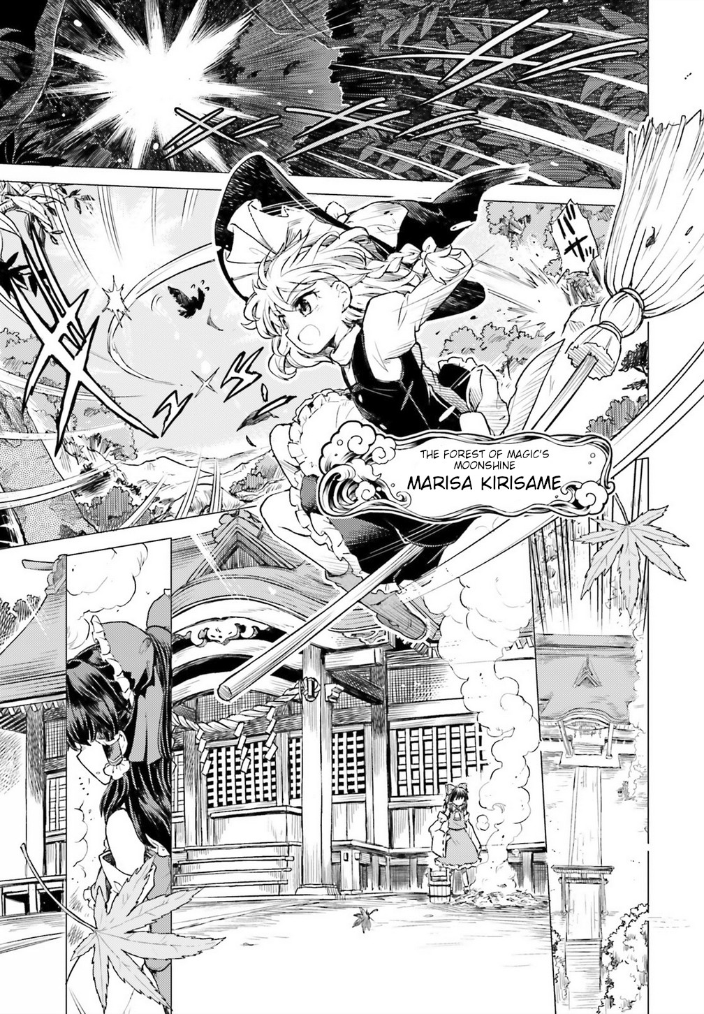 Touhou Suichouka ~ Lotus Eater-tachi no Suisei Chapter 1 page 9 - Chapter 1: A Drunken Evening Leaves No Memories Part 1