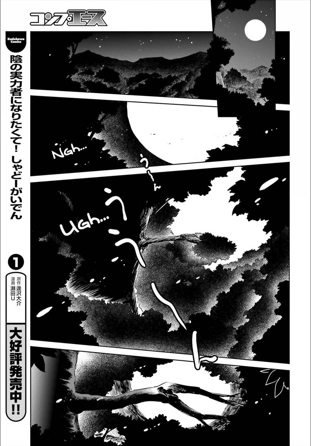 Touhou Suichouka ~ Lotus Eater-tachi no Suisei Chapter 10 page 10 - Chapter 10: Bottles Have Mouths, Pots Have Ears (Part 3)