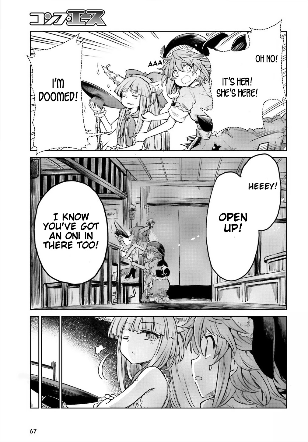 Touhou Suichouka ~ Lotus Eater-tachi no Suisei Chapter 10 page 17 - Chapter 10: Bottles Have Mouths, Pots Have Ears (Part 3)