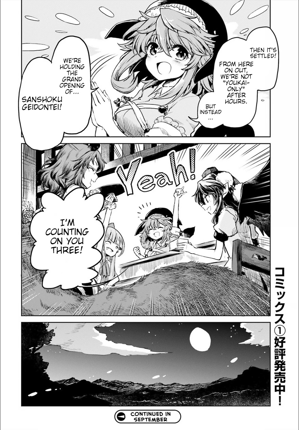 Touhou Suichouka ~ Lotus Eater-tachi no Suisei Chapter 10 page 28 - Chapter 10: Bottles Have Mouths, Pots Have Ears (Part 3)