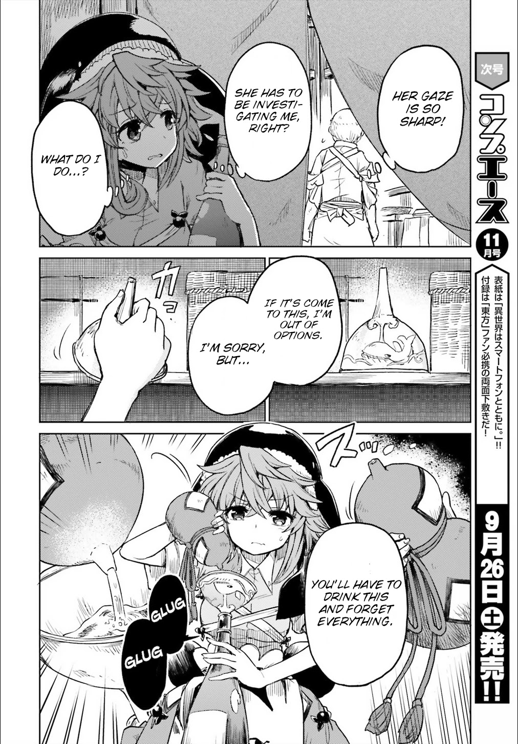 Touhou Suichouka ~ Lotus Eater-tachi no Suisei Chapter 10 page 5 - Chapter 10: Bottles Have Mouths, Pots Have Ears (Part 3)