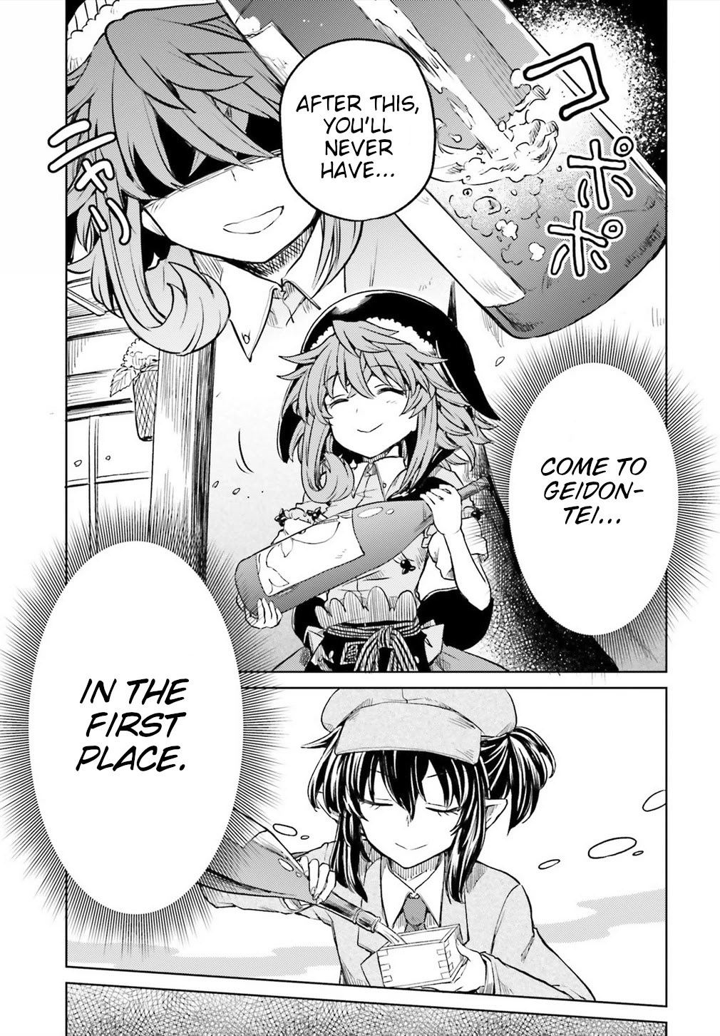 Touhou Suichouka ~ Lotus Eater-tachi no Suisei Chapter 10 page 6 - Chapter 10: Bottles Have Mouths, Pots Have Ears (Part 3)