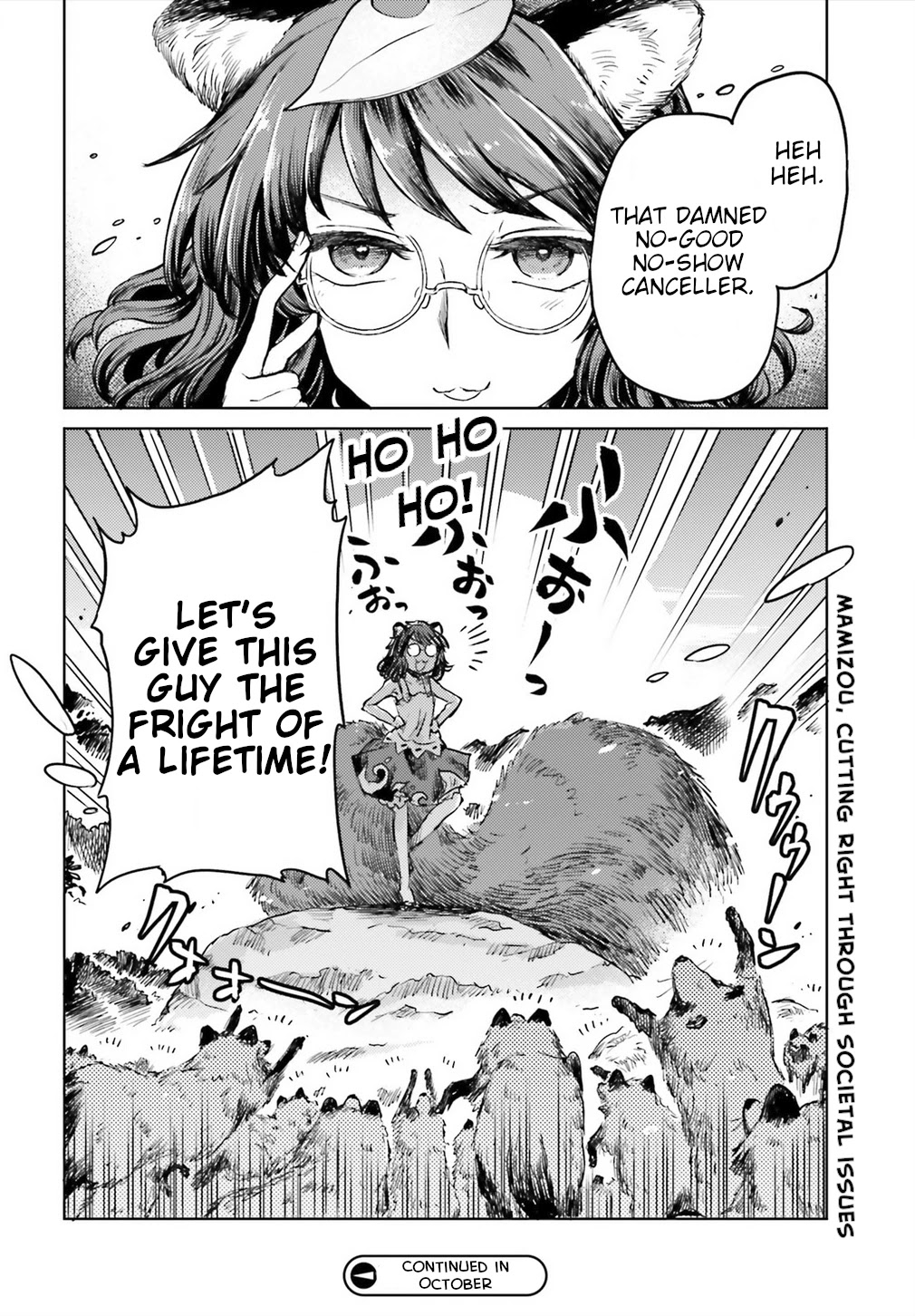 Touhou Suichouka ~ Lotus Eater-tachi no Suisei Chapter 11 page 24 - Chapter 11: Love the Customer, Hate the Sin (Part 1)