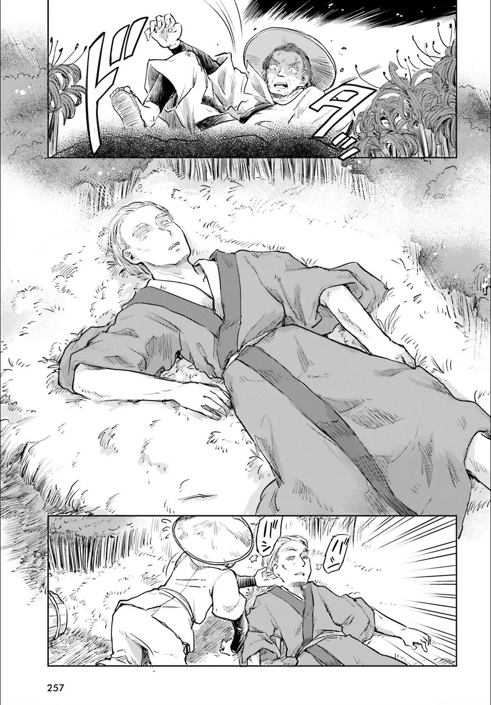 Touhou Suichouka ~ Lotus Eater-tachi no Suisei Chapter 12 page 11 - Chapter 12: Love the Customer, Hate the Sin (Part 2)