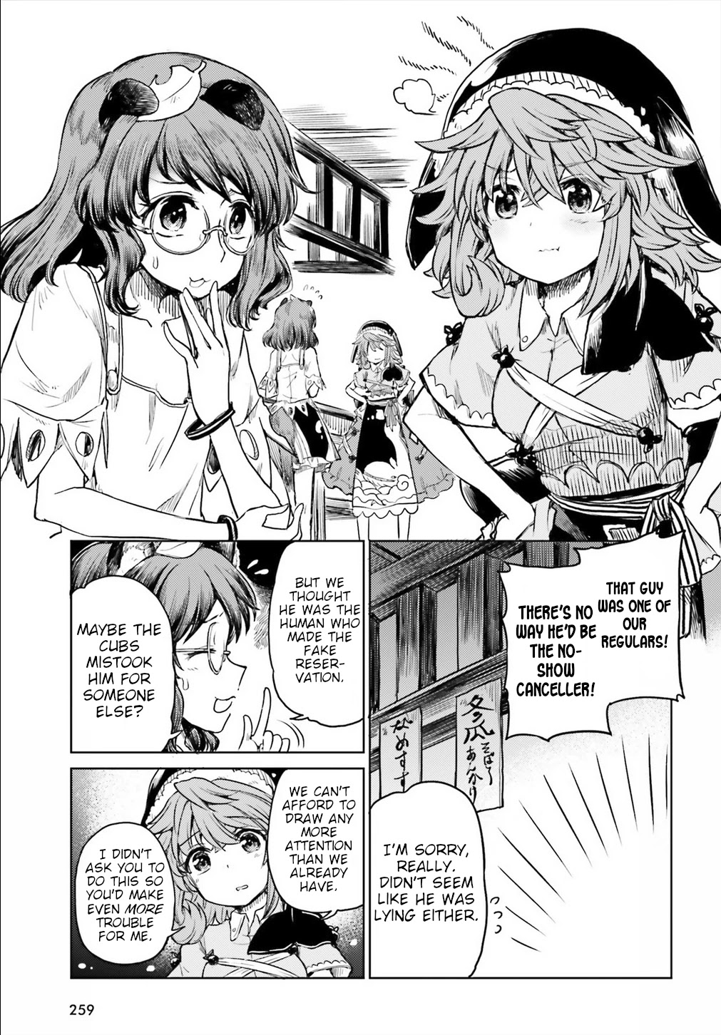 Touhou Suichouka ~ Lotus Eater-tachi no Suisei Chapter 12 page 13 - Chapter 12: Love the Customer, Hate the Sin (Part 2)