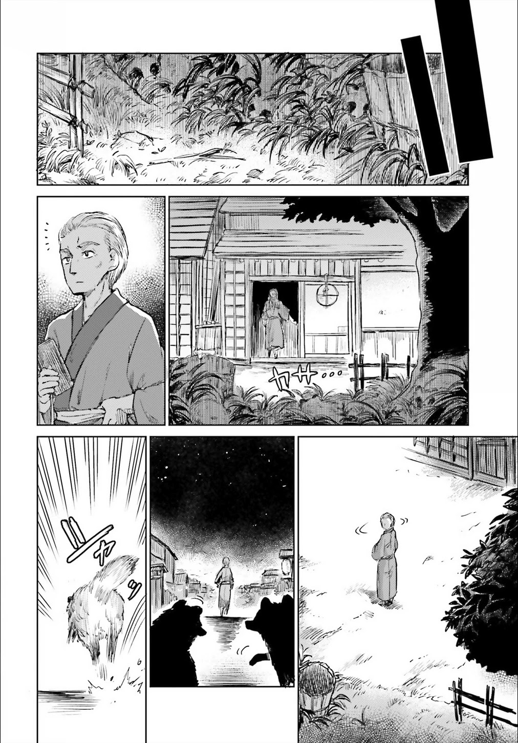 Touhou Suichouka ~ Lotus Eater-tachi no Suisei Chapter 12 page 2 - Chapter 12: Love the Customer, Hate the Sin (Part 2)