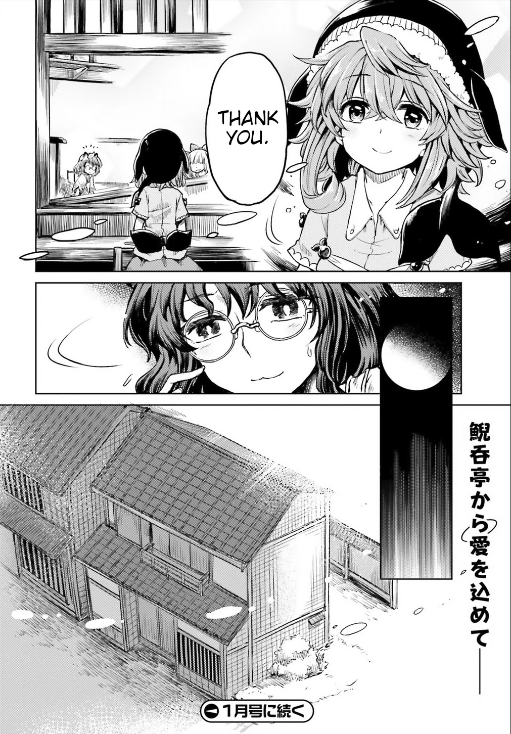 Touhou Suichouka ~ Lotus Eater-tachi no Suisei Chapter 12 page 26 - Chapter 12: Love the Customer, Hate the Sin (Part 2)