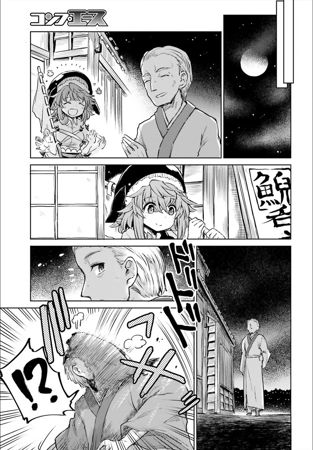 Touhou Suichouka ~ Lotus Eater-tachi no Suisei Chapter 12 page 9 - Chapter 12: Love the Customer, Hate the Sin (Part 2)