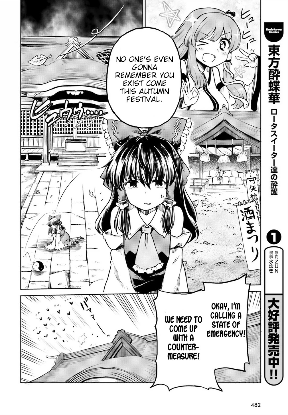 Touhou Suichouka ~ Lotus Eater-tachi no Suisei Chapter 13 page 22 - Chapter 13: Sake is an Oni's Wages (Part 1)
