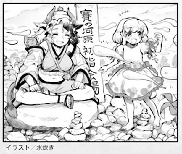 Touhou Suichouka ~ Lotus Eater-tachi no Suisei Chapter 14 page 22 - Chapter 14: Sake is an Oni's Wages (Part 2)