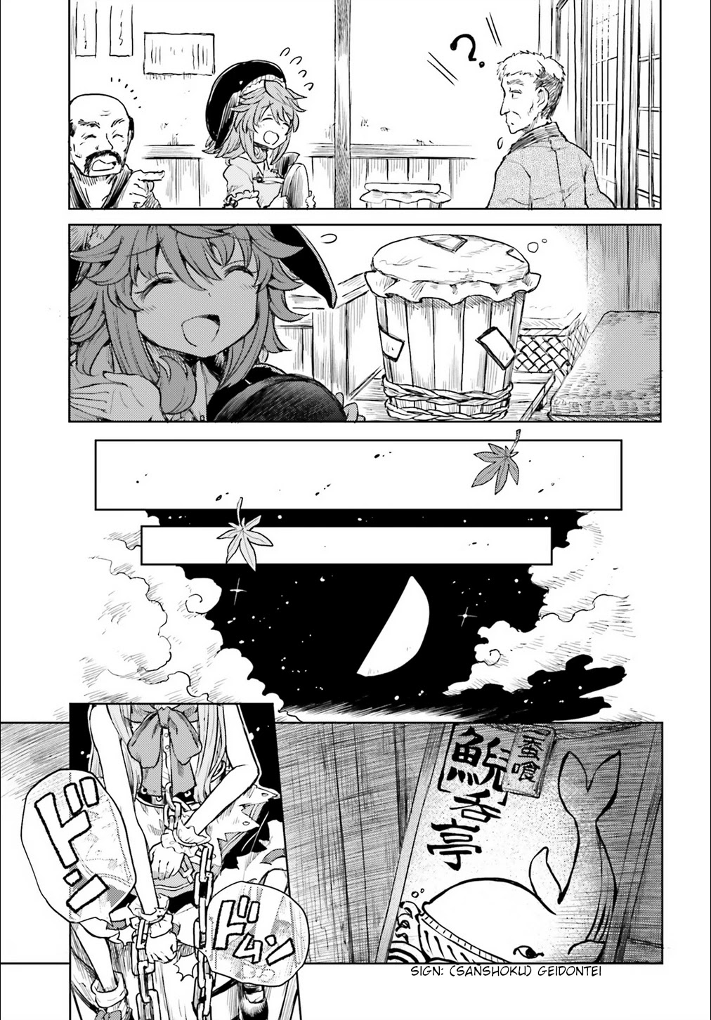 Touhou Suichouka ~ Lotus Eater-tachi no Suisei Chapter 14 page 3 - Chapter 14: Sake is an Oni's Wages (Part 2)