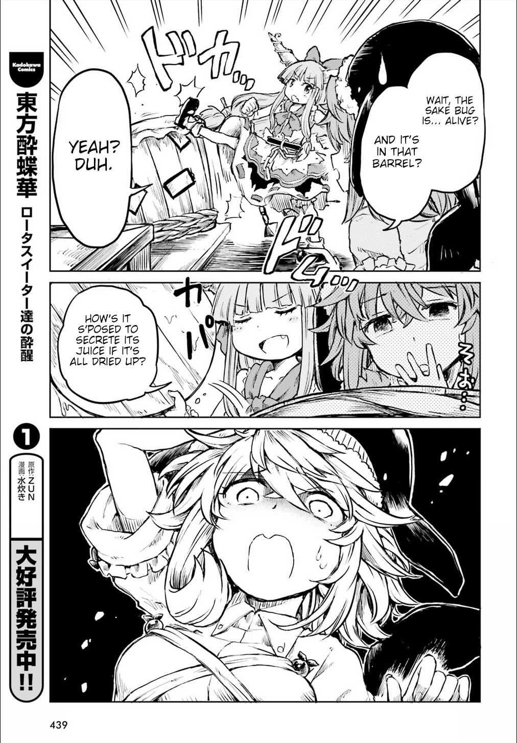 Touhou Suichouka ~ Lotus Eater-tachi no Suisei Chapter 14 page 9 - Chapter 14: Sake is an Oni's Wages (Part 2)