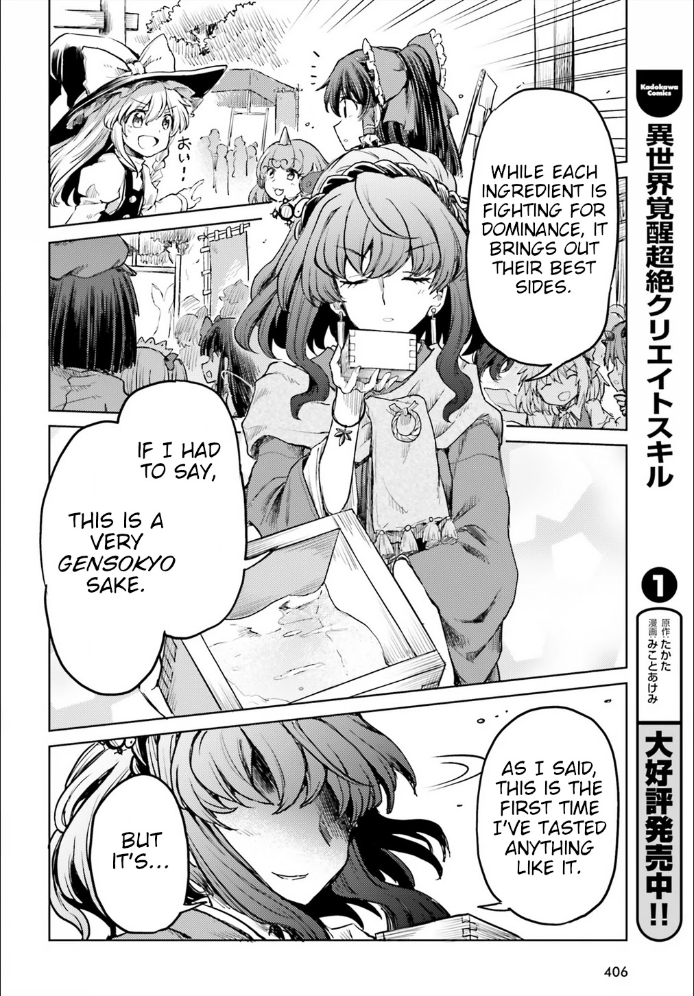Touhou Suichouka ~ Lotus Eater-tachi no Suisei Chapter 15 page 20 - Chapter 15: Sake is an Oni's Wages (Part 3)