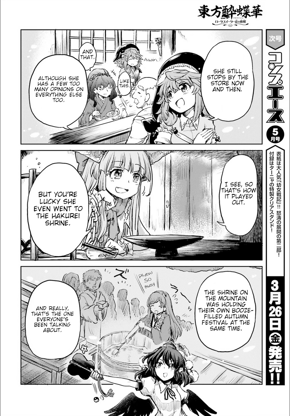 Touhou Suichouka ~ Lotus Eater-tachi no Suisei Chapter 15 page 24 - Chapter 15: Sake is an Oni's Wages (Part 3)