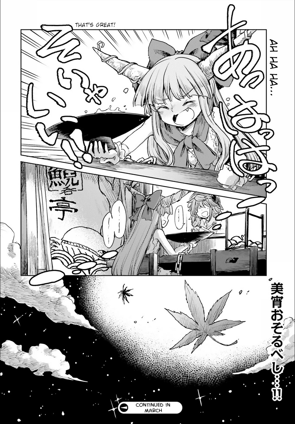Touhou Suichouka ~ Lotus Eater-tachi no Suisei Chapter 15 page 30 - Chapter 15: Sake is an Oni's Wages (Part 3)