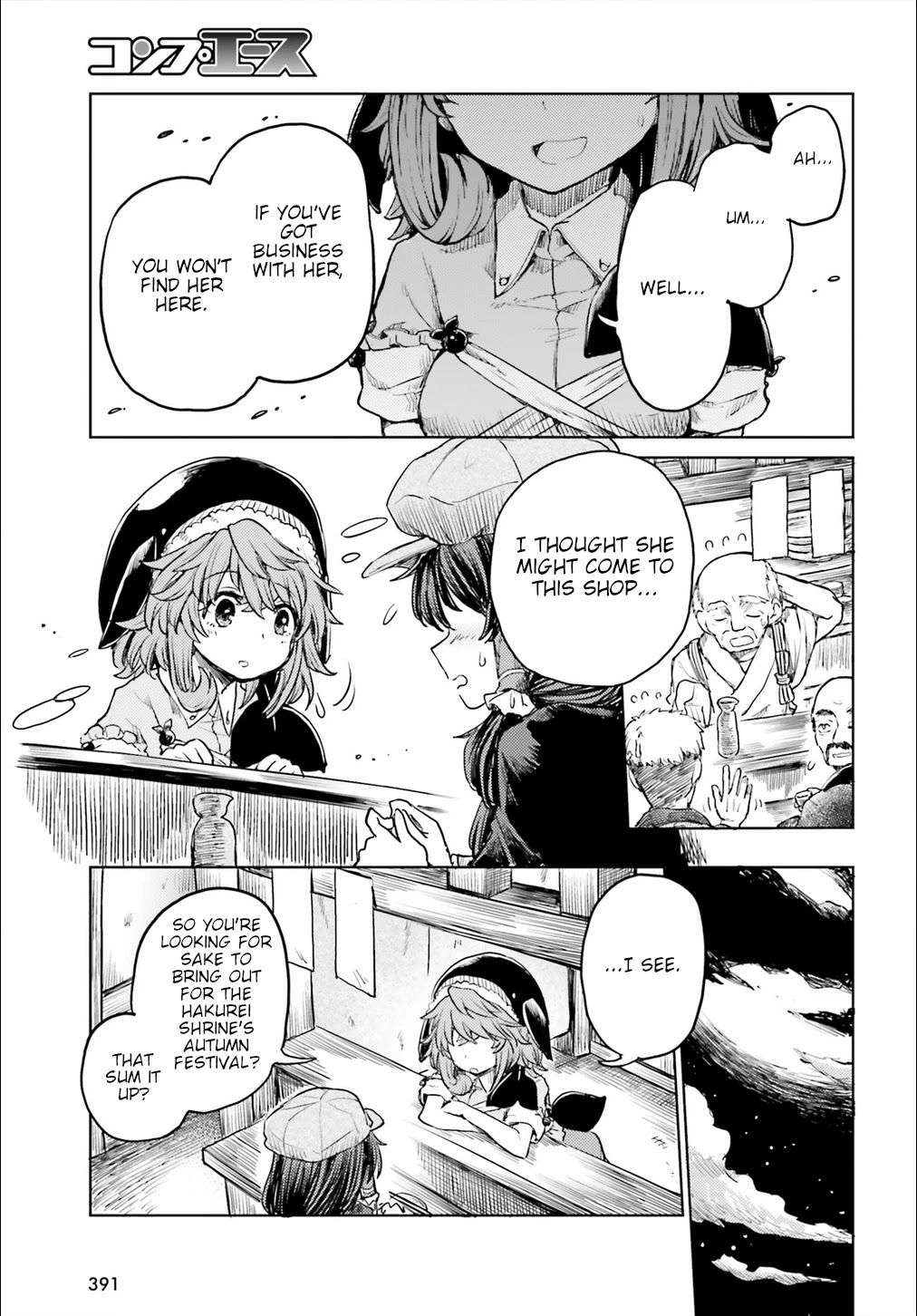 Touhou Suichouka ~ Lotus Eater-tachi no Suisei Chapter 15 page 5 - Chapter 15: Sake is an Oni's Wages (Part 3)