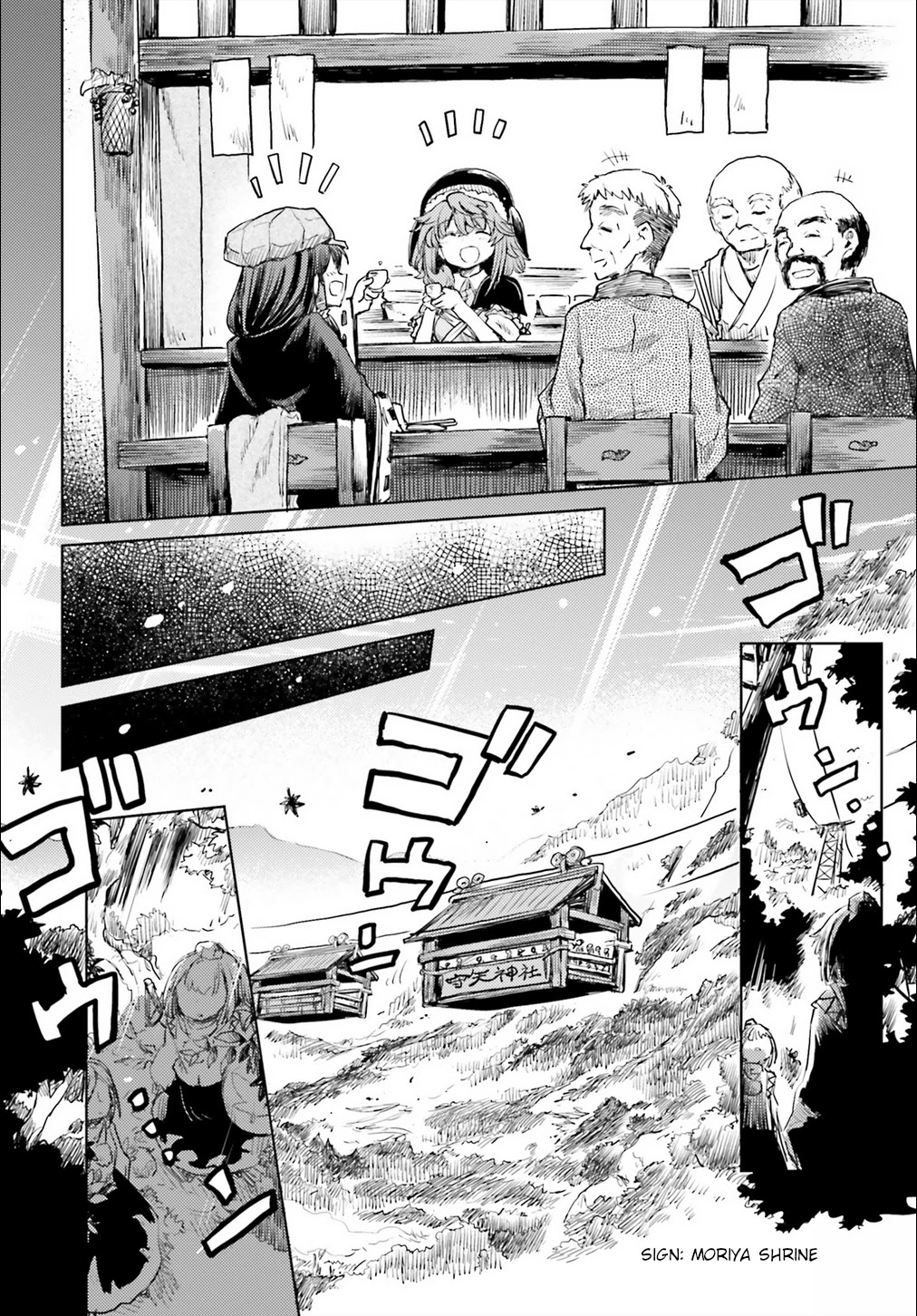 Touhou Suichouka ~ Lotus Eater-tachi no Suisei Chapter 15 page 8 - Chapter 15: Sake is an Oni's Wages (Part 3)