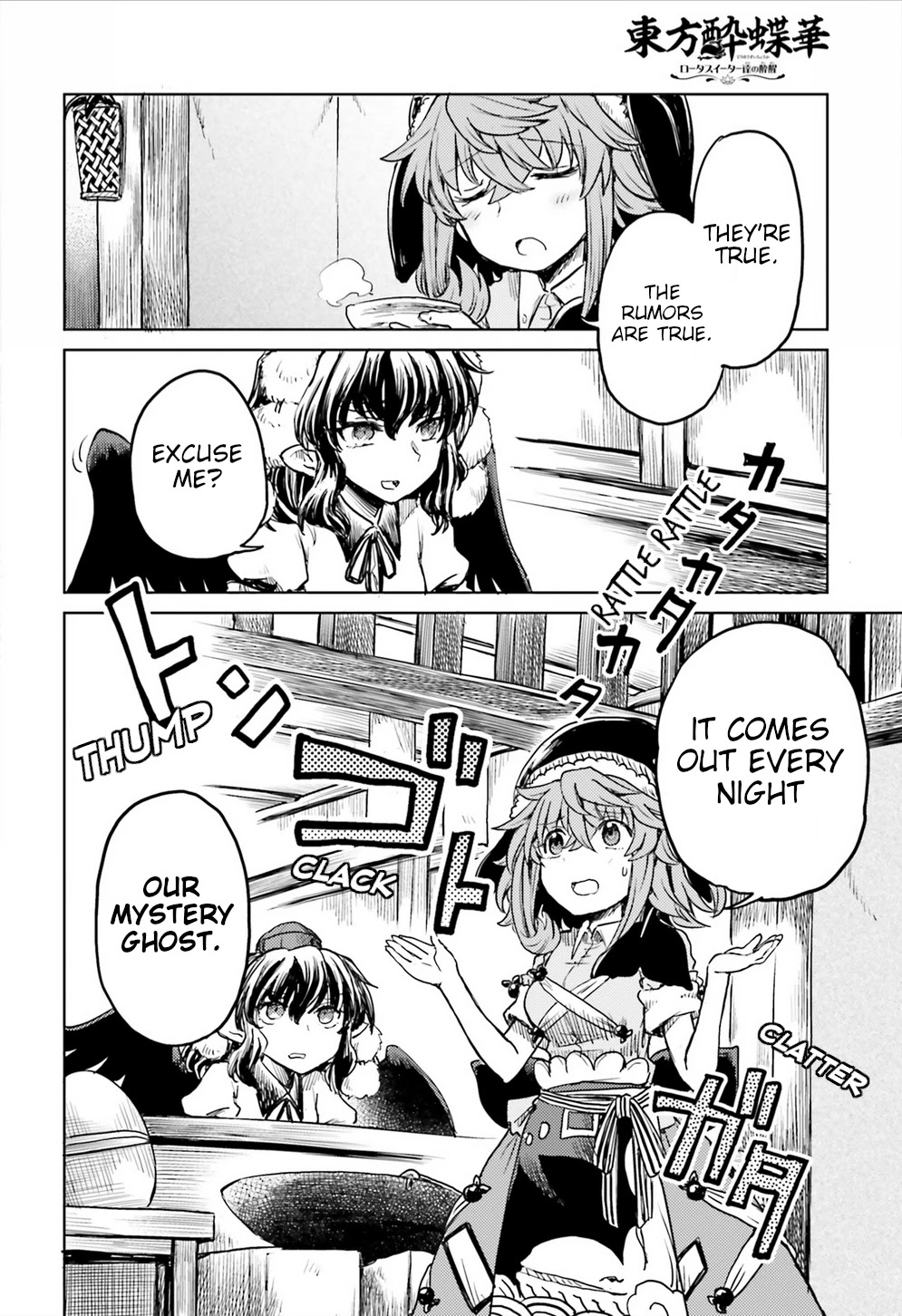 Touhou Suichouka ~ Lotus Eater-tachi no Suisei Chapter 16 page 10 - Chapter 16: Alcohol is Forbidden in the Temple (Part 1)