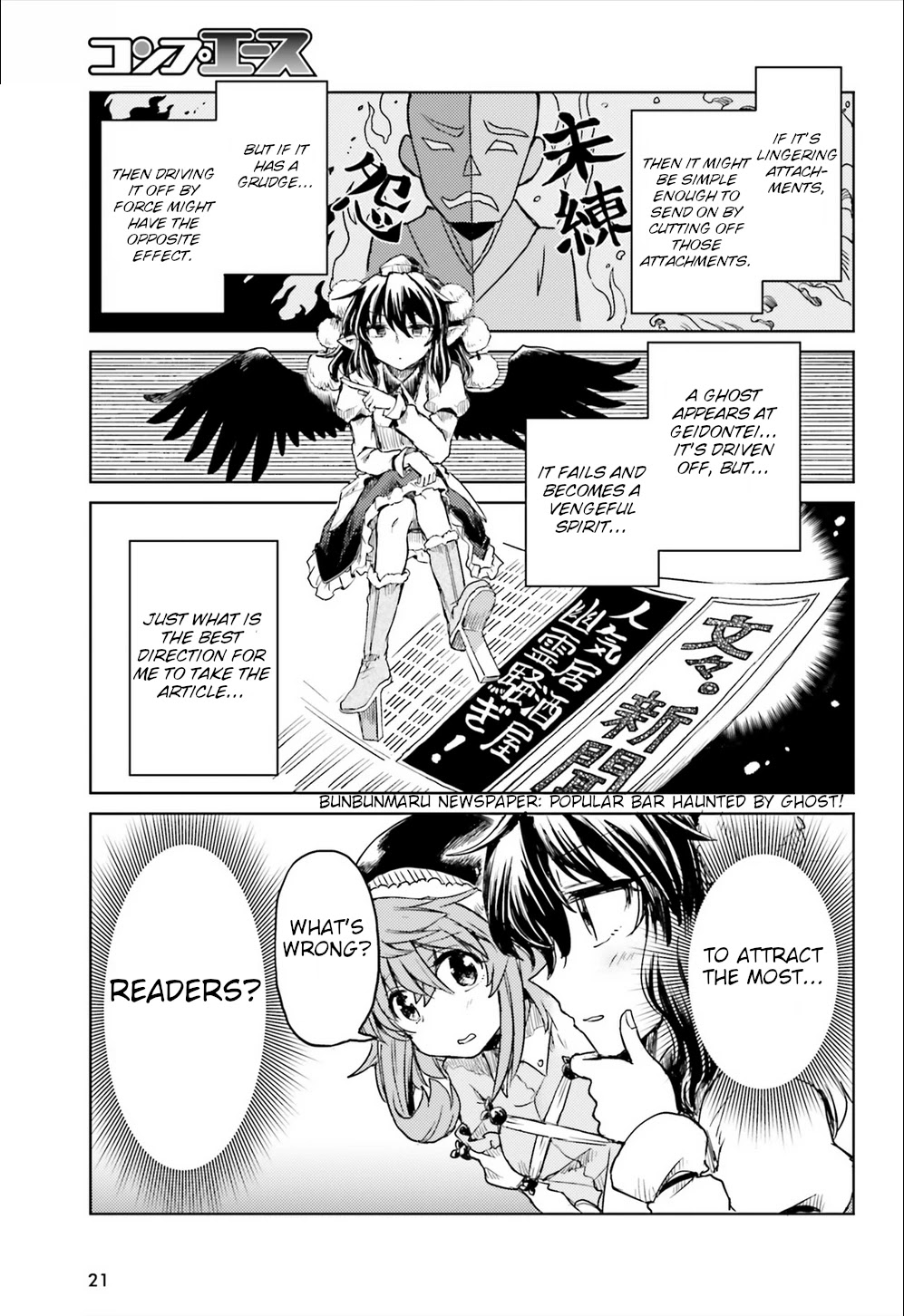Touhou Suichouka ~ Lotus Eater-tachi no Suisei Chapter 16 page 13 - Chapter 16: Alcohol is Forbidden in the Temple (Part 1)