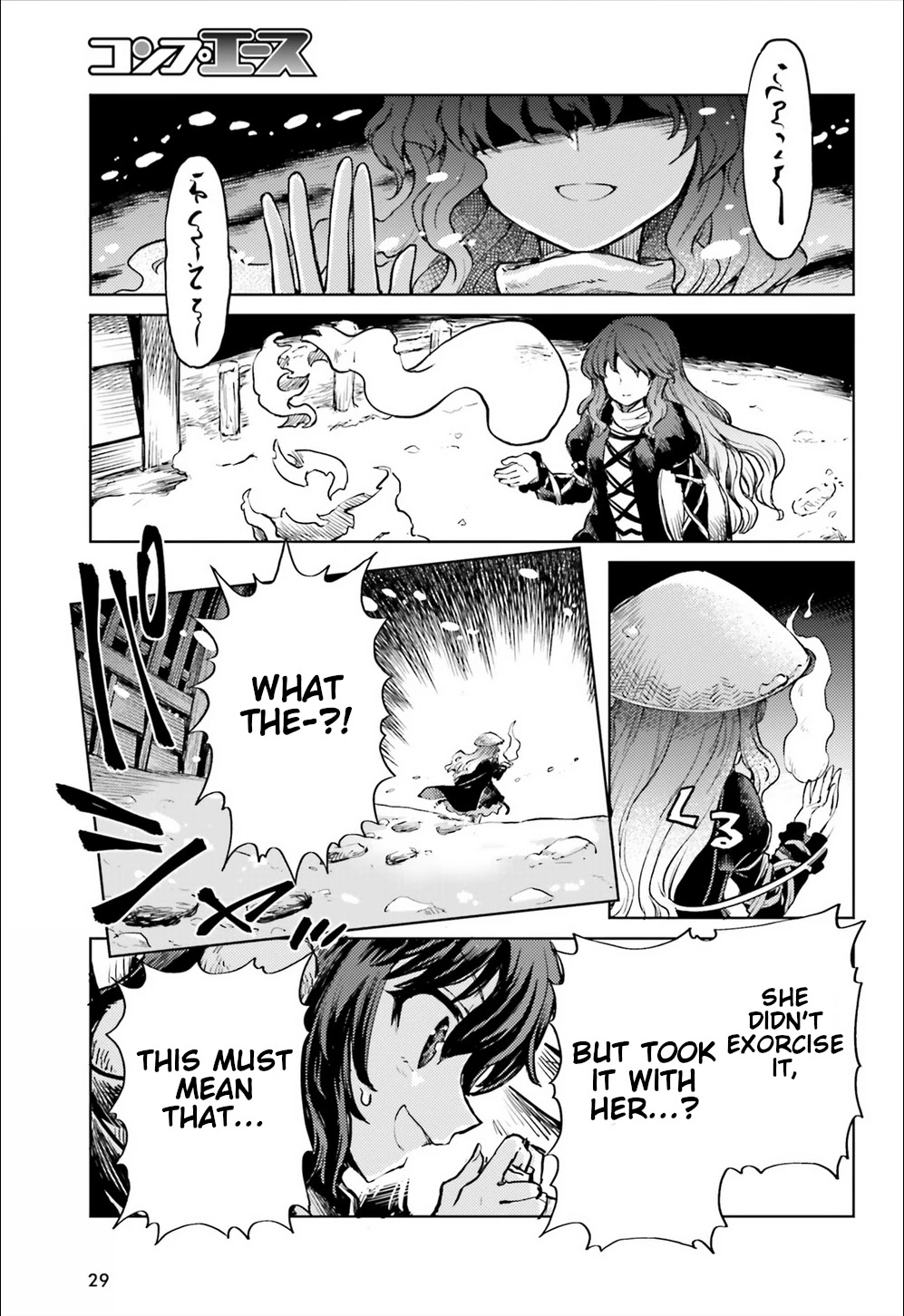 Touhou Suichouka ~ Lotus Eater-tachi no Suisei Chapter 16 page 21 - Chapter 16: Alcohol is Forbidden in the Temple (Part 1)