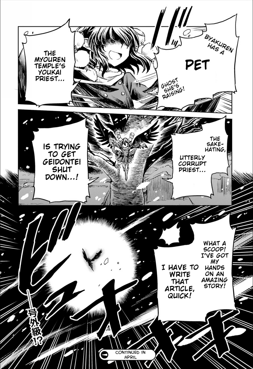 Touhou Suichouka ~ Lotus Eater-tachi no Suisei Chapter 16 page 22 - Chapter 16: Alcohol is Forbidden in the Temple (Part 1)