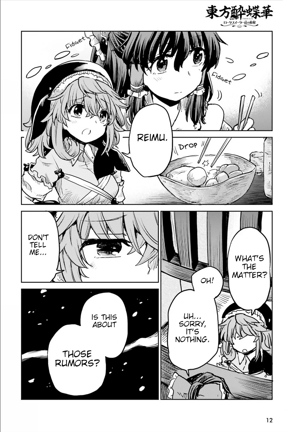 Touhou Suichouka ~ Lotus Eater-tachi no Suisei Chapter 16 page 4 - Chapter 16: Alcohol is Forbidden in the Temple (Part 1)