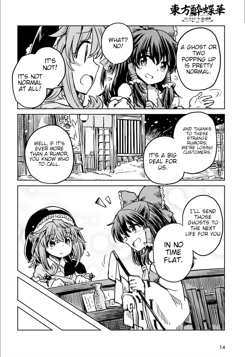 Touhou Suichouka ~ Lotus Eater-tachi no Suisei Chapter 16 page 6 - Chapter 16: Alcohol is Forbidden in the Temple (Part 1)
