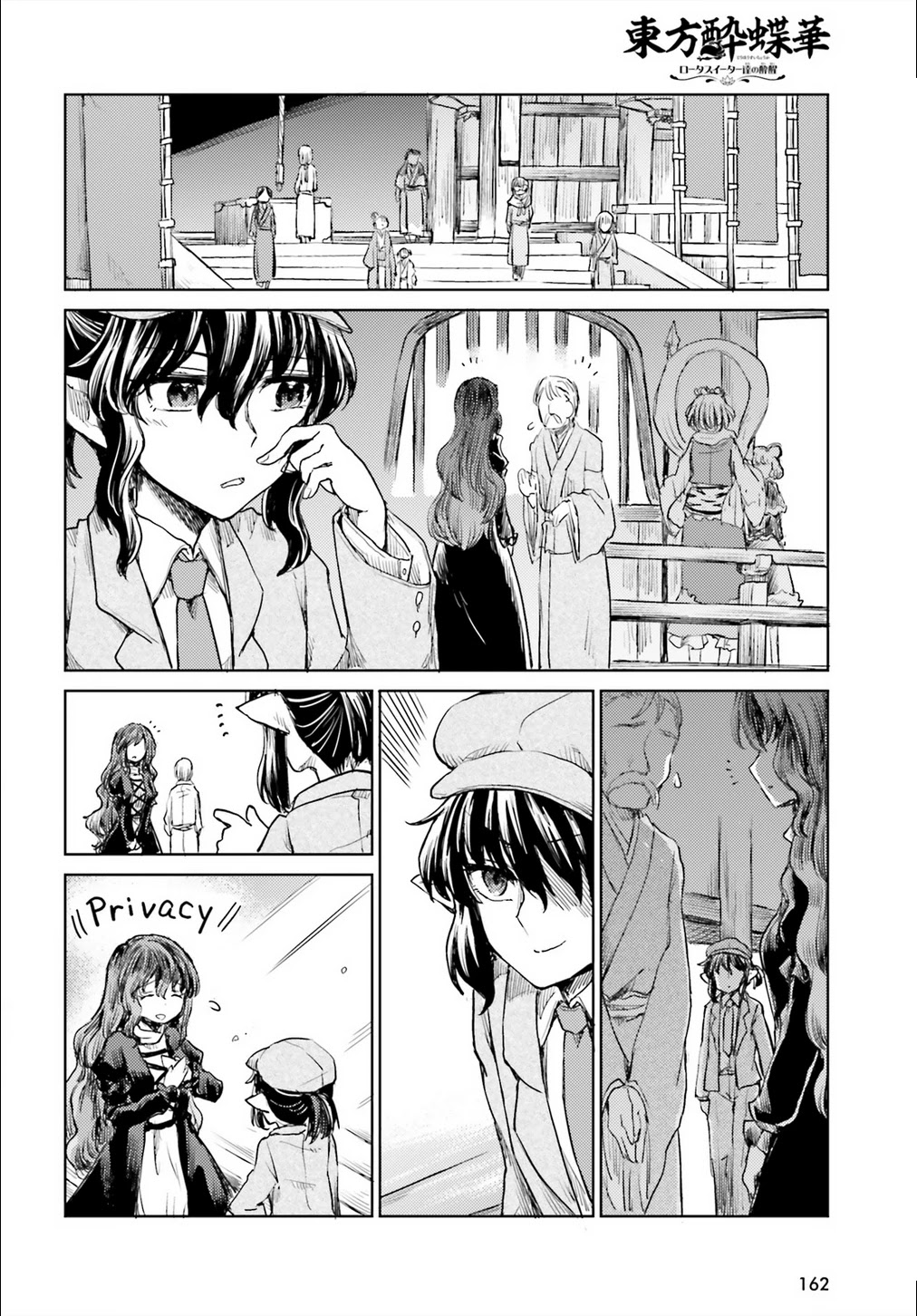 Touhou Suichouka ~ Lotus Eater-tachi no Suisei Chapter 17 page 12 - Chapter 17: Alcohol is Forbidden in the Temple (Part 2)