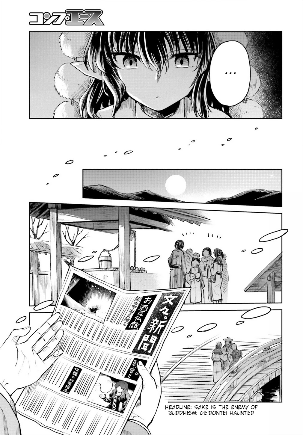 Touhou Suichouka ~ Lotus Eater-tachi no Suisei Chapter 17 page 19 - Chapter 17: Alcohol is Forbidden in the Temple (Part 2)
