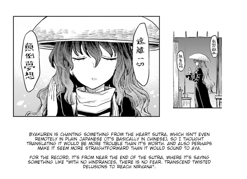 Touhou Suichouka ~ Lotus Eater-tachi no Suisei Chapter 17 page 25 - Chapter 17: Alcohol is Forbidden in the Temple (Part 2)